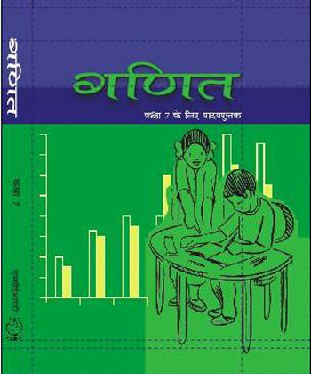 Textbook of Math for Class VII( in Hindi)